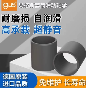 igus GSM Engineering Plastic Sleeve Sliding Bearing Oil-Free Wear-Resistant Self-Lubricating Bushing Guide Sleeve