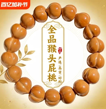 [Peach Monkey Head] Natural Monkey Head Bracelet, Carved Walnut Beads, Heart-Shaped Monkey Head, Exquisite Craftsmanship, Unisex Single-Loop
