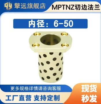 MPTNZ6-50 Double-Flange Graphite Bronze Bushing Oil-Free Bearing Copper Liner Wear-Resistant Custom Machining