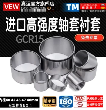 Wear-Resistant Shaft Bushing, Inner Diameter 40 42 45 47 48 50 51 55 58 60 65, Outer Diameter Bearing Steel Sleeve