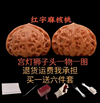 Cultural Play Walnut Palace Lantern Lion Head Men's and Women's Hand-Rubbed Walnut One Item Six Photos Premium Natural Wild Old Tree Red Skin
