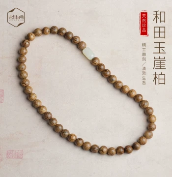 Natural Taihang Mountain Genuine Thuja Bracelet Collectible Grade Aged High-Oil Wood Hand-Rubbed Bracelet for Men and Women Wenwan Bracelet