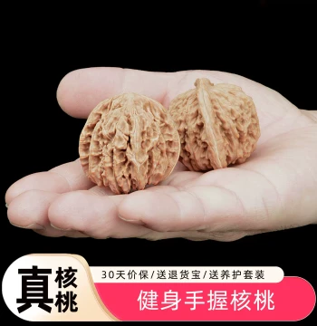 Walnut Fitness Hand Balls for Palm Massage and Elderly Exercise – Traditional Wenwan Stress Relief Toys