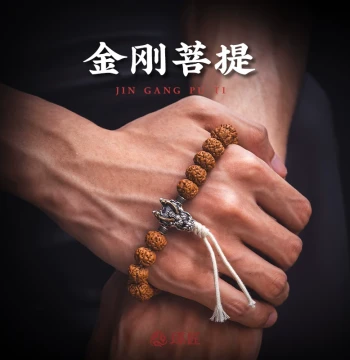 Zhuojiang Small Rudraksha Seed Bracelet Handmade DIY 108 Beads Collectible Accessories Hand Roller Prayer Beads Walnut Original Loose Beads