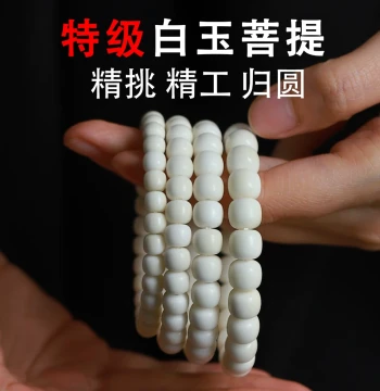 Authentic Hainan White Jade Bodhi Natural Raw Bracelet Wuxiang Collectible Prayer Beads Smooth White Unisex DIY Bracelet