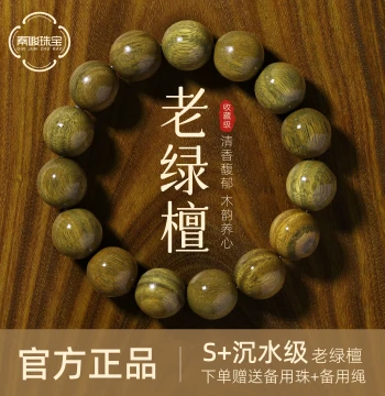 Natural Argentine Old Green Sandalwood Bracelet for Men and Women Sandalwood Pure Wooden Prayer Beads Meditation Beads Cultural Play