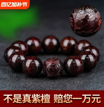 Indian Small-Leaf Red Sandalwood Bracelet, Scented Wood, Twelve Chinese Zodiac Signs, 20mm Men's Collectible Beads for Meditation, Prayer Beads, Wealth-Attracting Bracelet