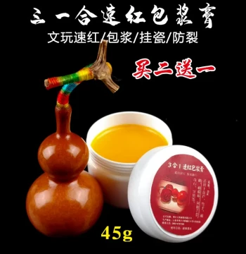 Quick Patina Cream for Wenwan Beads, Fast Reddening Paste for Vajra Walnuts, Gourds, Bamboo, and Olive Pits, Maintenance Oil