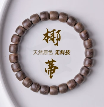 No-Tech Natural Original Color Coconut Stem Bracelet – Single-Wrap Old-Style Straight-Cut Prayer Beads for Men and Women