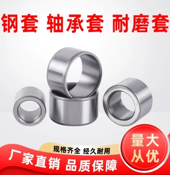 Steel Shaft Bushing Bearing Liner Sleeve Spacer Guide, Wear-Resistant Metal Pin Sleeve 4 5 6 8 10