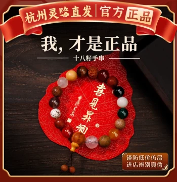 Hangzhou Lingyin Authentic Eighteen-Seed Bracelet, 18-Seed White Bodhi Multi-Treasure Buddhist Beads, Hand-Rolled Cultural Play Couple Bracelet