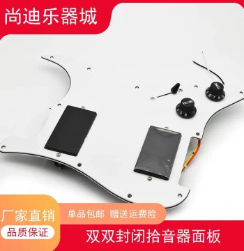 HH Electric Guitar Closed Pickup Pickguard, Dual Humbucker 3-Way Switch with 1T1V Front Cover Plate Wiring Harness Assembly, Instrument Accessories