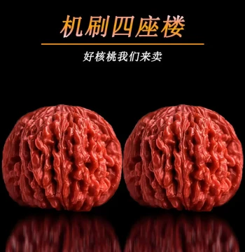 Laishui Collectible Walnuts: Qilin Pattern Official Hat, Pinggu Yuanbao, Graduation Season Apple Orchard Red Skin Texture, Official Hat Four Towers