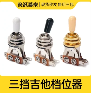 LP 3-Way Switch, Electric Guitar Bass Tone Selector Toggle Switch, Rocker Pickup 3-Position Switching Accessory