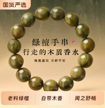 Natural Aged Green Sandalwood Bracelet, Wooden Buddha Beads for Meditation, Fragrant Wood Bracelet for Men and Women