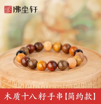 Natural Wood Eighteen-Seed Bracelet – Pure Original Wood 18-Seed Multi-Gem Prayer Bead Hand Band