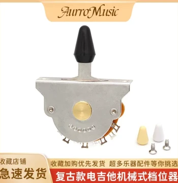 ST Electric Guitar Vintage Style Mechanical Flanged Selector Switch, 3/5-Way Pickup Switch, Tone Toggle Switch, Three-Color
