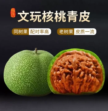 Wenwan Walnut Gamble Green Skin Handheld Piece Natural Four-Tower Lion's Head Green Skin Qilin Pattern Official Hat Walnut