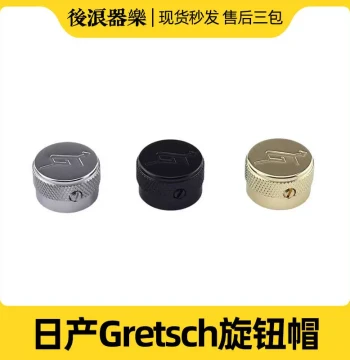 Original Japanese Gretsch Electric Guitar Potentiometer Electronic Cap Volume/Tone Knob, Stainless Steel Material