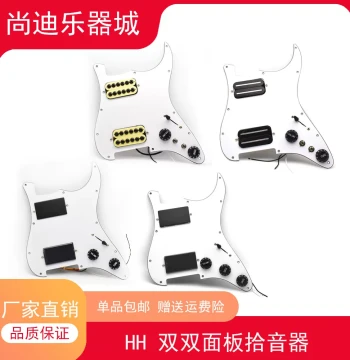ST Electric Guitar HH Pickup Panel, Independent Coil-Split Switch, 3-Position Selector Switch (Jack Not Included)