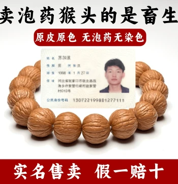 Fengyu Monkey Head Walnut Bracelet Rich Man's Pumpkin Treasure Bowl Full Quality Original Skin and Seed Hand-Rubbed Prayer Beads Cultural Play Men's Bracelet