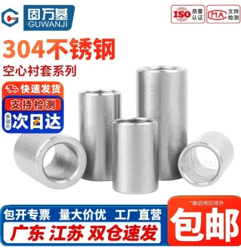 304 Stainless Steel Extended Sleeve, Cylindrical Steel Bushing, Threadless Insert, Hollow Liner M6 M7 M8 M10 M12 M14