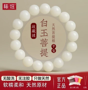 High-Density White Bodhi Seed Bracelet for Men and Women, Prayer Beads for Hand Rolling, Soft and Flexible Student Buddhist Bead Bracelet