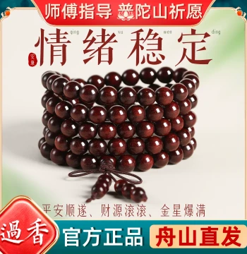 Putuo Mountain Wealth Attracting Natural Small Leaf Red Sandalwood Bracelet Women 108 Beads Sandalwood Collectible Wood Prayer Beads Sandalwood Bracelet Men