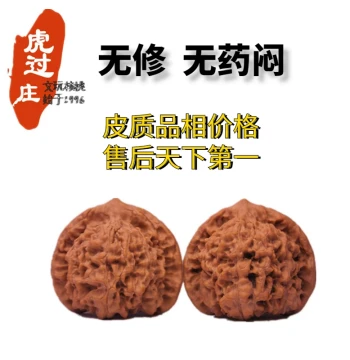 Huguozhuang Old Tree Collectible Walnuts, Millstone White Lion Official Hat Nanjiang Stone Palace Lantern Starry Sky Practice Handheld Playable Unmodified