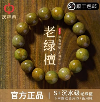 Qingxiangtai Natural Green Sandalwood Bracelet, Laoshan Sandalwood High-End Wooden Beads for Men and Women, Incense Buddhist Prayer Beads for Play and Wear