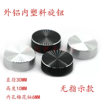 Aluminum Knob 30x10 Unmarked for Amplifier Audio Volume, Semi-Shaft 6mm Splined Shaft Potentiometer Control Knob Cap