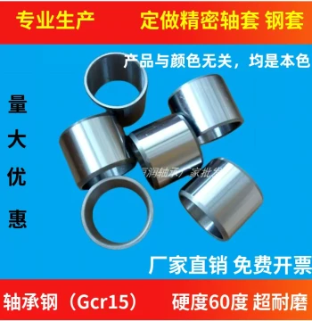 Bearing Inner Ring Wear-Resistant Bushing Steel Sleeve Shaft Liner ID 25 26 27 28 30 32 OD 35 Length mm