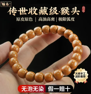 Natural Old-Style Barrel Monkey Head Bracelet Carved Smooth Beads Phoenix Feather Walnut Buddhist Prayer Beads Bodhi Cultural Play Steamed Bun Style for Men and Women