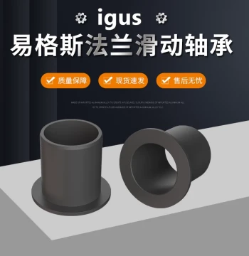 igus GFM Plastic Self-Lubricating Bushings (Models: 12141416-060910112152024)