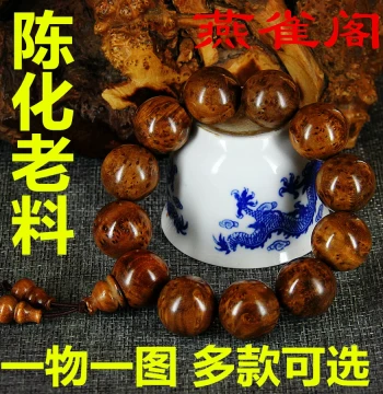 Maligeda Bracelet Full Flower Root Burl Old Material Prayer Bead Bracelet Wenwan Hand Piece Not Huanghuali Red Sandalwood Yagibai