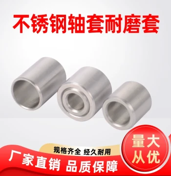 Stainless Steel Sleeve, Bushing, Wear Ring, Guide Sleeve, Spacer, Bearing Sleeve, Inch Sleeve, Bearing Steel Tube 3 4 5