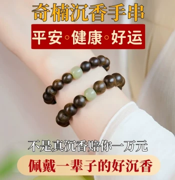 Genuine Natural Nha Trang Kynam Agarwood Bracelet Men Women Sinking Grade Authentic 108 Beads Prayer Beads Collectible Official Flagship Store
