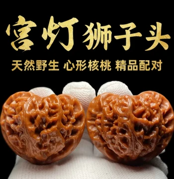 Palace Lantern Walnut Collectible - Premium Hand-Rubbed Peach-Heart Small Size Lady's Wild High-End Lion's Head Variety