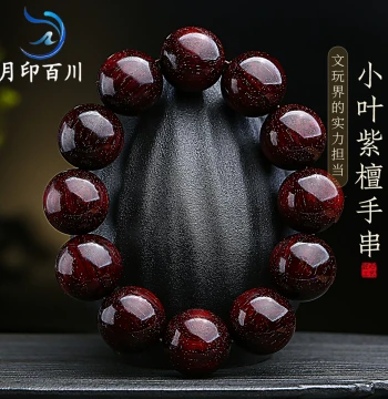 Yue Yin Bai Chuan Indian Small-Leaf Red Sandalwood Bracelet Men's High-Density Old Material Full Gold Star Collectible Wood Bracelet Women's Mala Beads