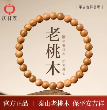Qingxiangtai Natural Aged Peach Wood Bracelet for Women, Official Authentic Cinnabar Men's Beaded Bracelet for Collecting and Playing, Wooden Cultural Artifact