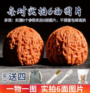 Collectible Walnuts: One Item One Photo, Apple Orchard, Millstone, Palace Lantern, Four Towers, Official Hat, Premium White Lion, Nanjiang Stone Varieties