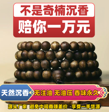 Authentic Nha Trang Kynam Agarwood Sinking Grade Bracelet Men Qinan Prayer Beads 108 Beads Women Wenwan Bracelet Rosary Gift