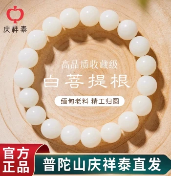 Qingxiangtai White Jade Bodhi Bracelet, Authentic Flagship Store, Natural Female Bodhi Root Beads, Cultural Play Beaded Bracelet for Men