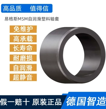 igus MSM-3038-20 Self-Lubricating Plastic Bushing Wear-Resistant Liner Maintenance-Free Bearing