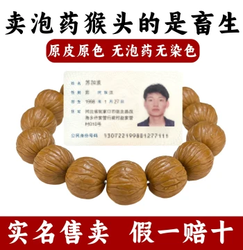 Treasure Bowl Monkey Head Walnut Bracelet Phoenix Feather Tycoon Pumpkin Full Quality Precision Sorted Original Skin Meditation Bracelet Men's and Women's Cultural Play String