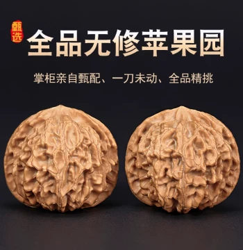 Perfect Unrepaired Wenwan Walnut Apple Orchard Collectible Grade Natural Premium Lion's Head Cross Money Base Plum Blossom Pattern Matched