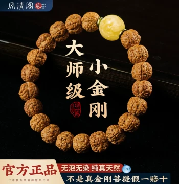 Nepal Small Vajra Bodhi Bracelet, Tree King Explosive Flesh Original Seed Five-Petal Plum Blossom, Men's and Women's Cultural Artifact Walnut Buddhist Bead Bracelet
