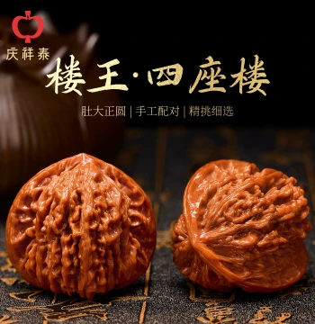 Qingxiangtai Sizuo Lou Premium Wenwan Walnuts, Lion Head Qilin Pattern Collectible, Apple Orchard Hand-Play Piece