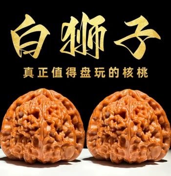 Premium White Lion's Head Wenwan Walnut - Muted Tip, Spherical, Triangular Base, Small Hand-Rolled, Collector Grade for Men and Women