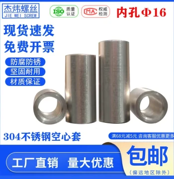 304 Stainless Steel Hollow Shaft Bushing, Extended Liner, Spacer Sleeve; IDs: 16mm; ODs: 18, 20, 22, 25mm